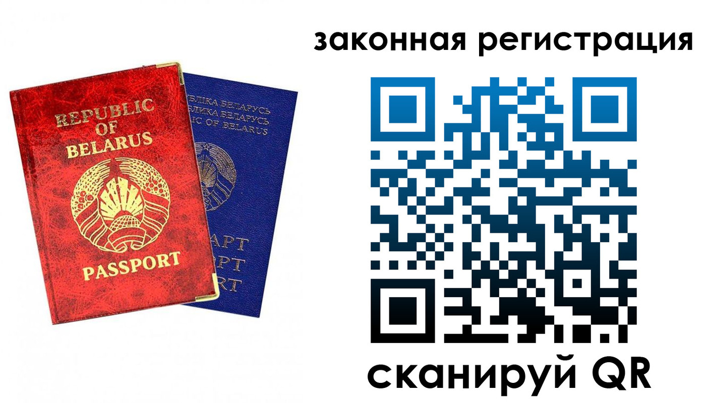 прописка регистрация в Новотроицке