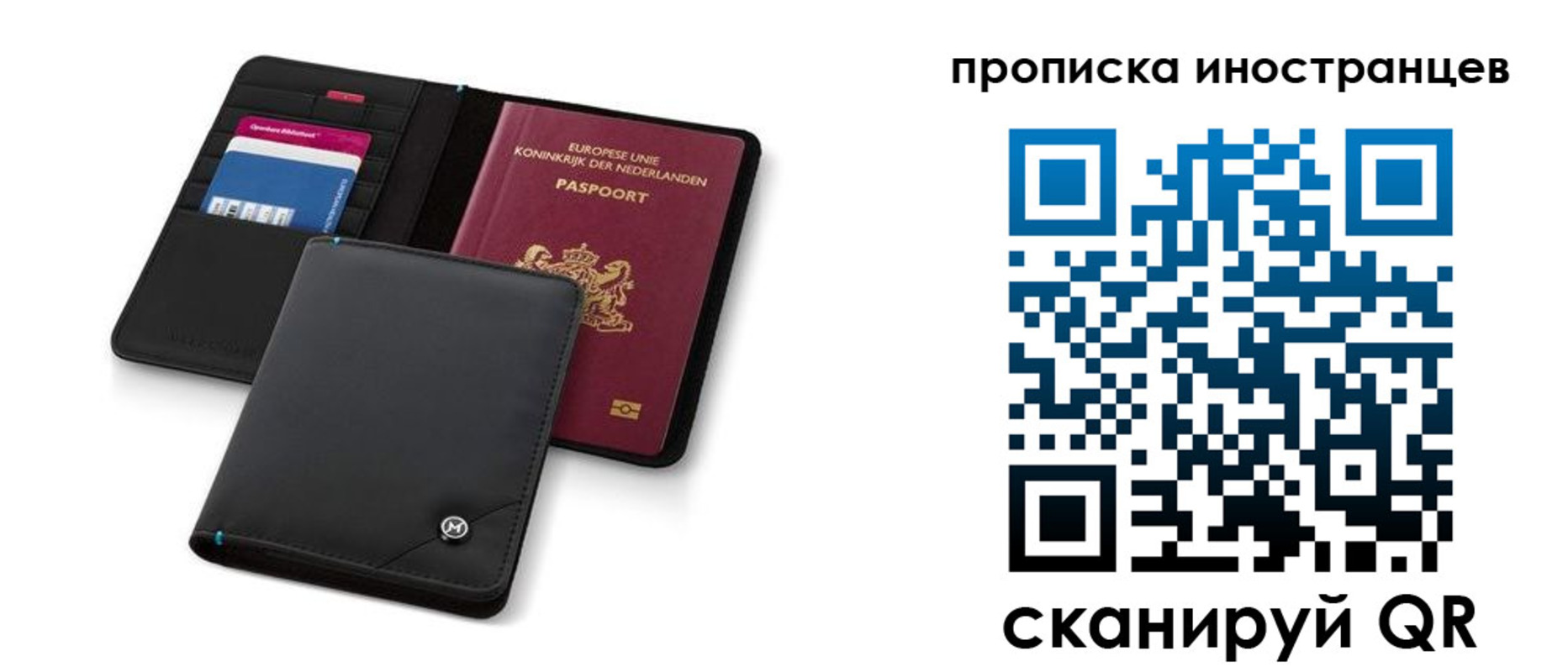 миграционный учет в Новотроицке