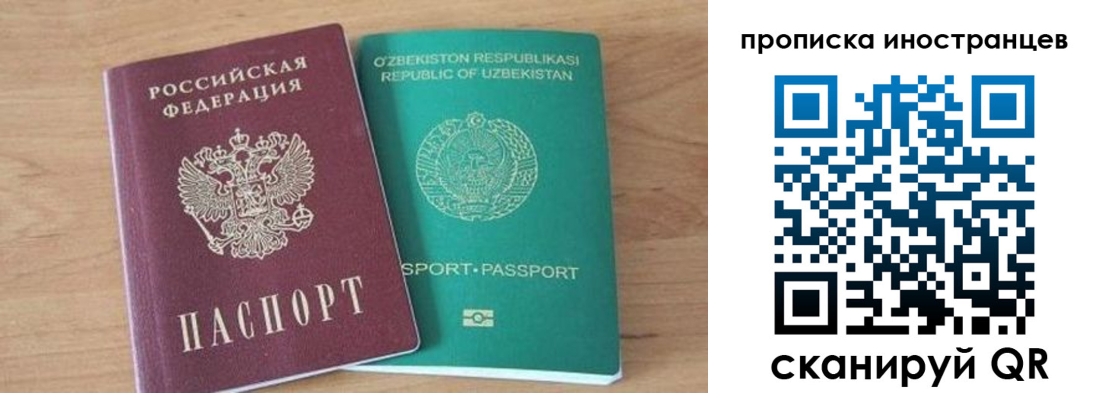 временная прописка в Новотроицке